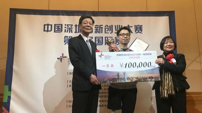 中国深圳创新创业大赛国际赛捷报频传