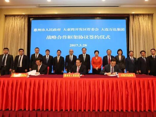 投资800亿 万达文化旅游城落户大亚湾