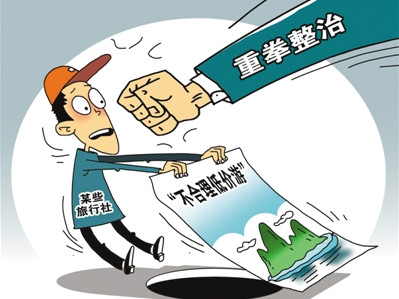 取消定点购物 云南这次打了低价游的七寸