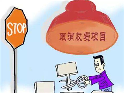 4月1日起，结婚登记神马的都免费了！总共41项