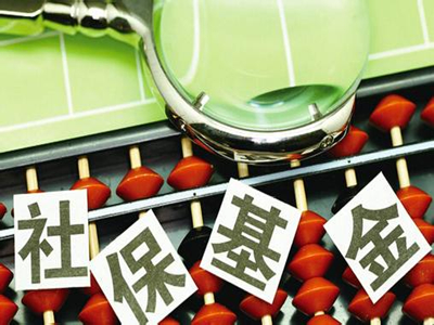 2016年深圳社保基金总支出超410亿元 