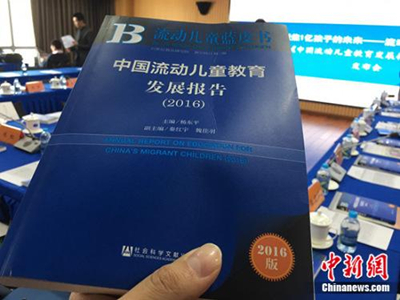 中国超3500万儿童在“流动” ，随迁教育咋办？
