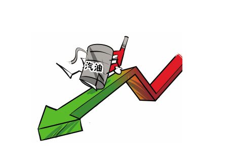 一箱油省9块！成品油调价创今年最大降幅