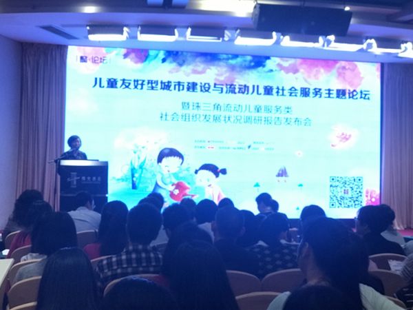 这个论坛出炉了一个报告 是跟流动儿童有关的