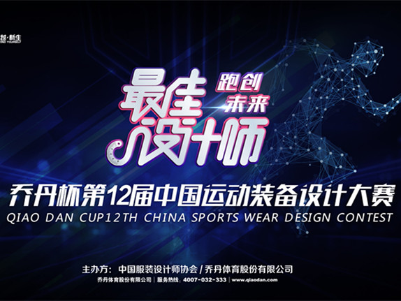 跑步穿什么？“乔丹杯”大赛为你设计