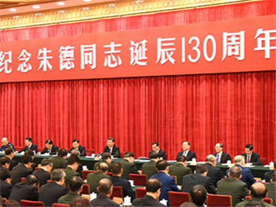 习近平在纪念朱德诞辰130周年座谈会上的讲话 