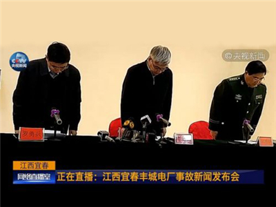 江西电厂事故｜习近平作重要指示 李克强批示