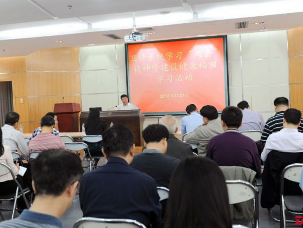 福田区卫计局学习贯彻全国“两会”精神