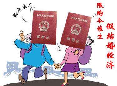 房产中介开假结婚价目表：男需10万 女需7、8万
