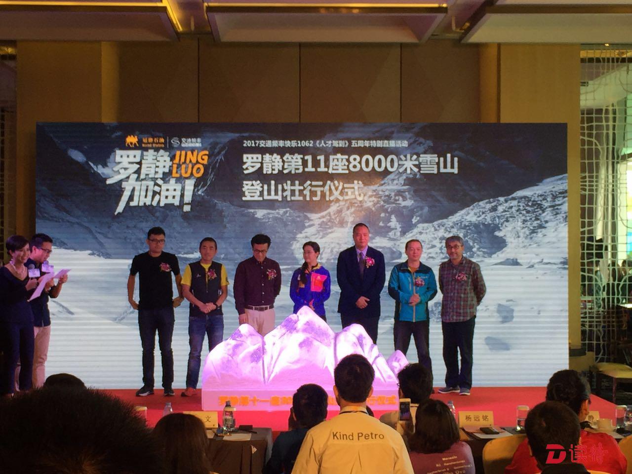 罗静：要征服第11座海拔8000米高峰