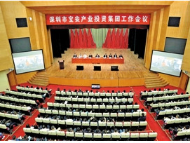 宝安产投要打造一流产业投资服务商