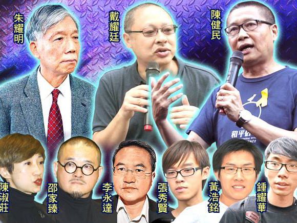 香港9名参与非法“占中”人士被控罪拘捕