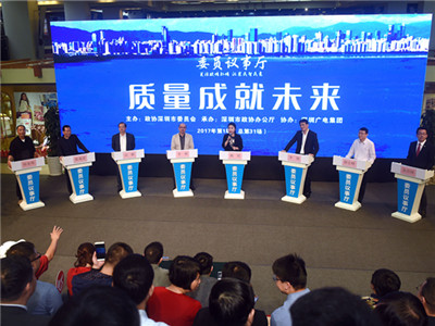 委员热议深圳质量:只有不苟且才有诗和远方