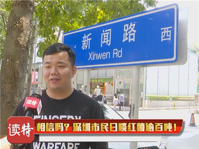 新闻路上说说说|你相信吗？深圳人日啖红薯逾百吨！