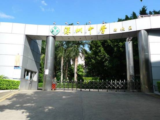 牛！深中37名学生获美排名前20大学录取 