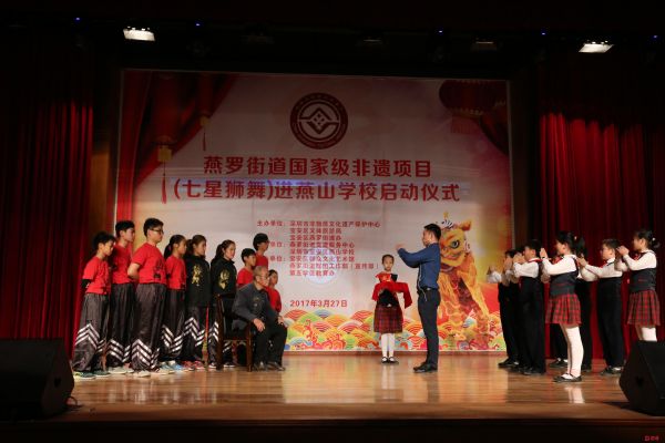 国家级非物质文化遗产“七星狮舞”走进燕山学校