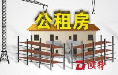 广州推出1.6万余套新就业无房职工公租房