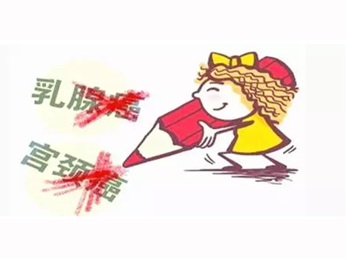 宫颈癌乳腺癌免费筛查！来福田区妇幼保健院