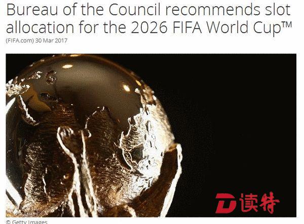 FIFA公布2026年世界杯名额：亚洲8席