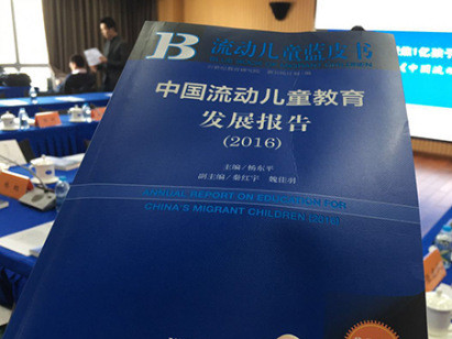 中国超3500万儿童在“流动” 教育咋破题