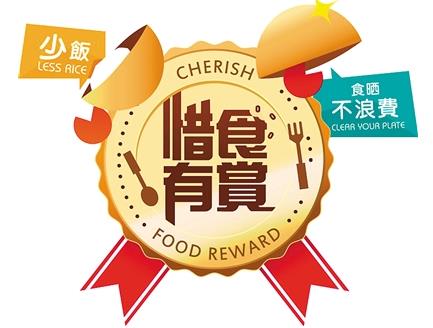 吃得？ 吃不得？ 香港社会抢救“过期食物”