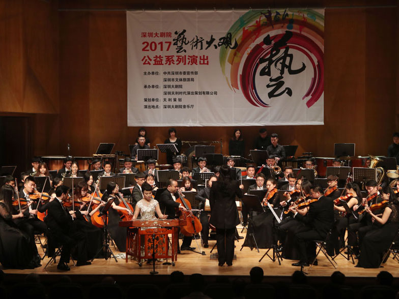天津音乐学院青年交响乐团奏启2017深圳“艺术大观”序幕