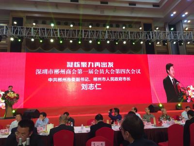 湖南郴州来深招商 16个项目签约153亿元