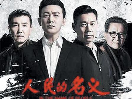 这部创近十年最高收视纪录的国产剧今晚大结局 