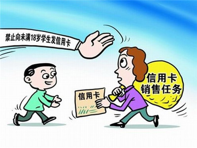 银监会：禁止向未满18岁的大学生提供网贷服务