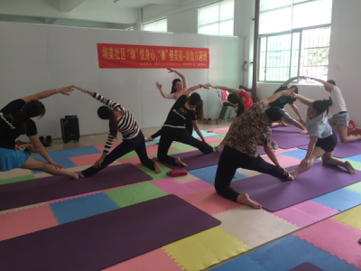 新湖圳美社区开展公益瑜伽培训