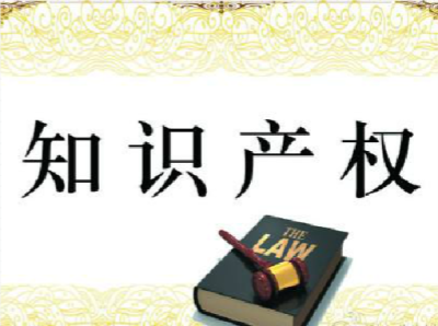 企业发生知识产权争议，去哪解决？深圳法院成了优选之地