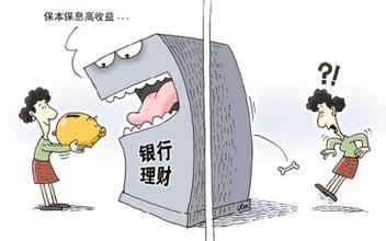 银行竟卖“假理财”，是什么让银行“内鬼”有恃无恐？