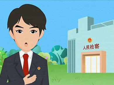 深圳市检察院：以高品质检察工作服务深圳经济发展