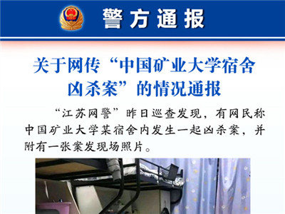 愚人节开玩笑悠着点！江苏仨学生遭警方训诫