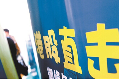 港股通告别休市 中概股热潮能否持续