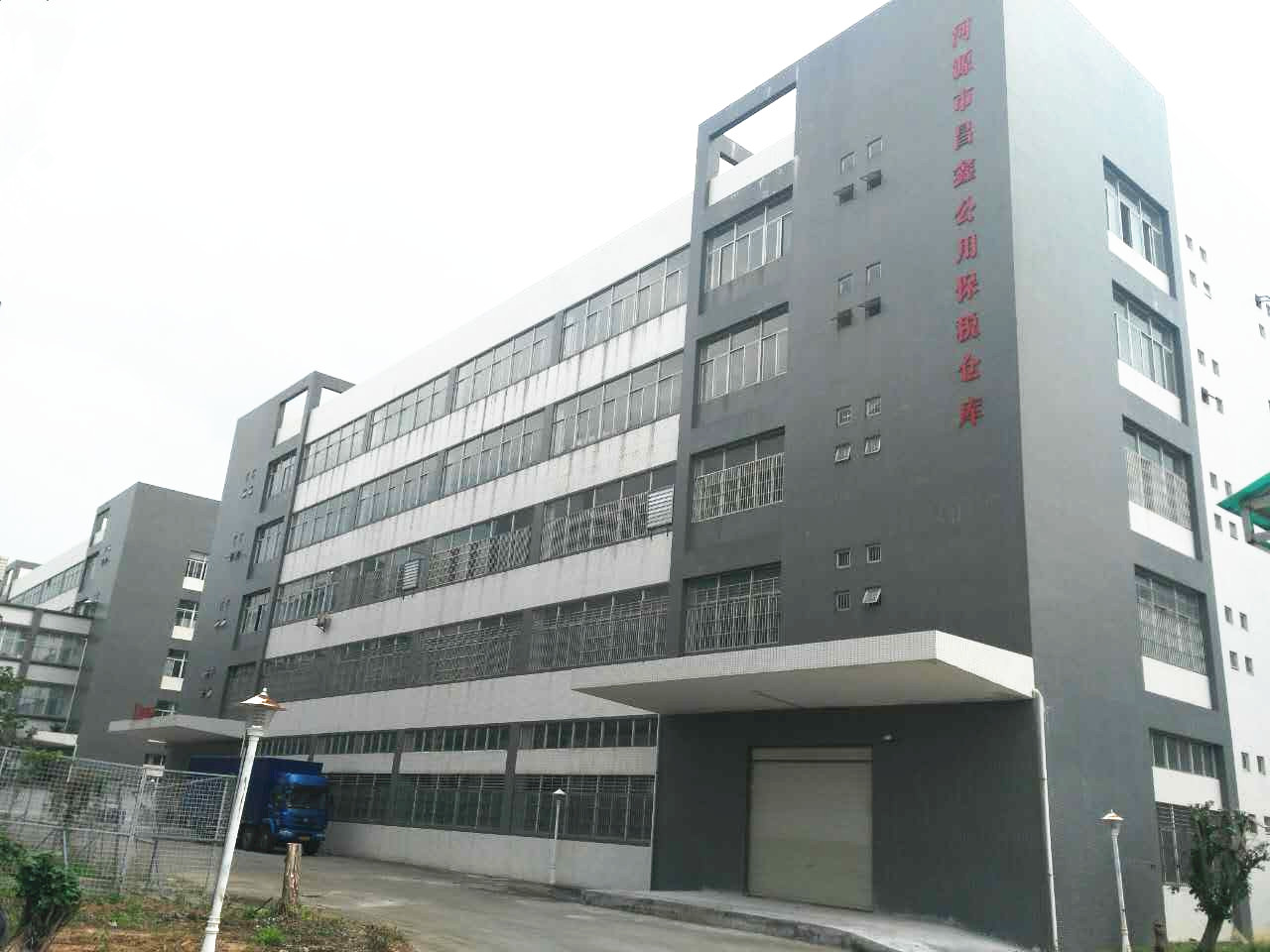 海关十项措施助力 河源跨境电商业务五月试运行