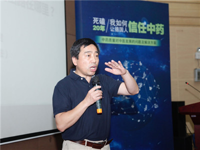 中药如何国际化？听听这位德国药典专家怎么说 