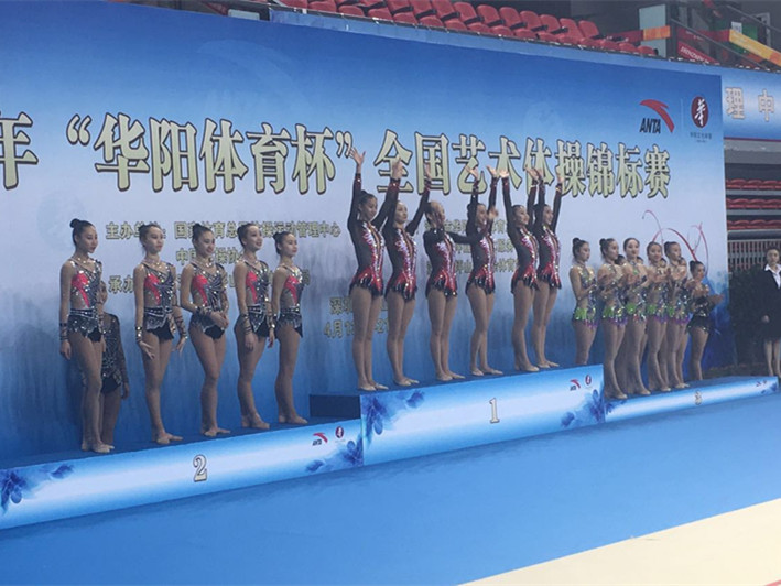 全国艺术体操锦标赛在坪山落幕