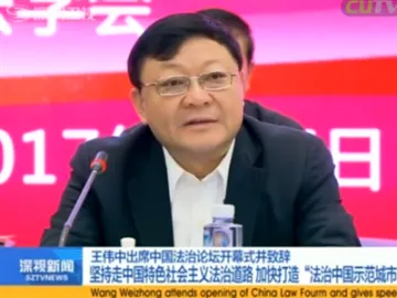 王伟中：深圳将加快打造“法治中国示范城市”