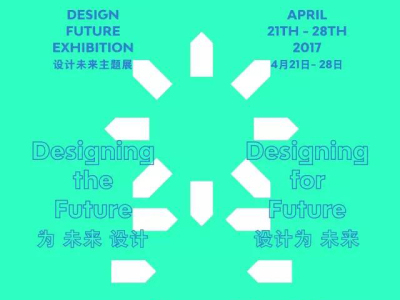 首届深圳设计周 | 未来是什么样？这些“未来设计”告诉你