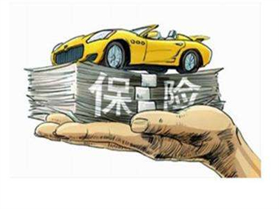 “高保低赔”成车险行规 专家支招咋避陷阱