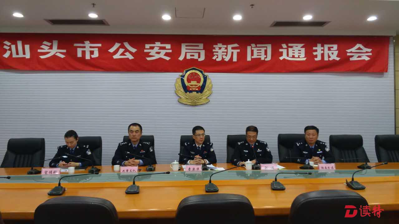 汕头市银行ATM抢劫杀人案17 小时告破