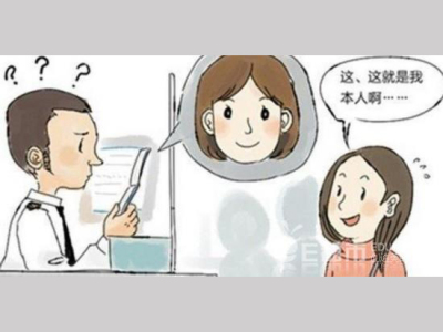 女子急去香港玩 冒用胞姐证件被警方识破 