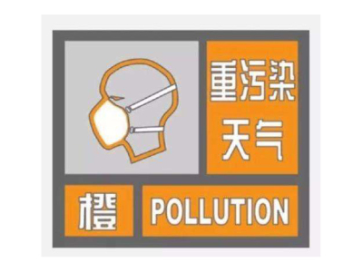 京津冀空气污染加重 北京升级为“橙色预警”