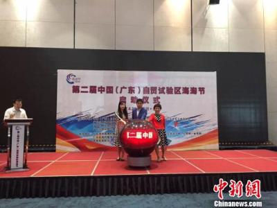 第二届中国（广东）自贸区“海淘节”在深圳前海启动