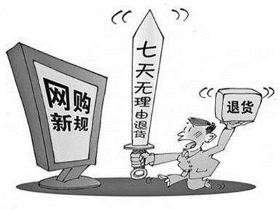 网购新办法施行一月 商品开袋验货后能否退货？