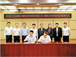 整合优势资源 推动藏格宝安总部基地落地