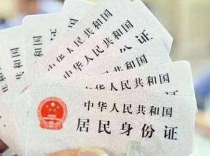 全国身份证重号人数由171万人减至8人 