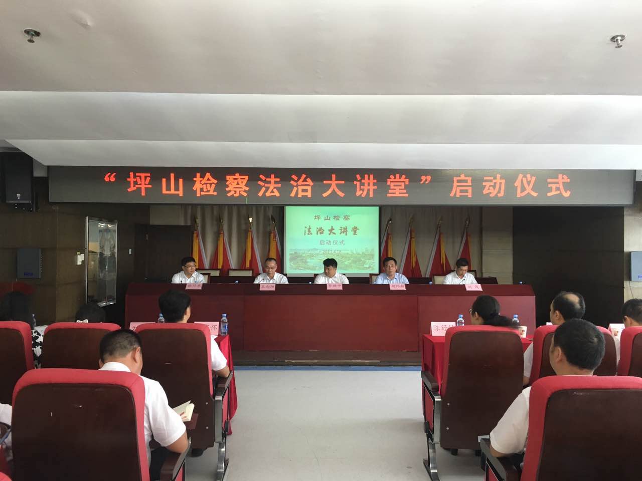 “坪山检察法治大讲堂”！资深检察官教依法行政廉洁自律