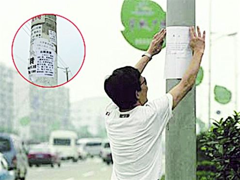 乱贴小广告摊上事儿了！一男子因此被拘5日